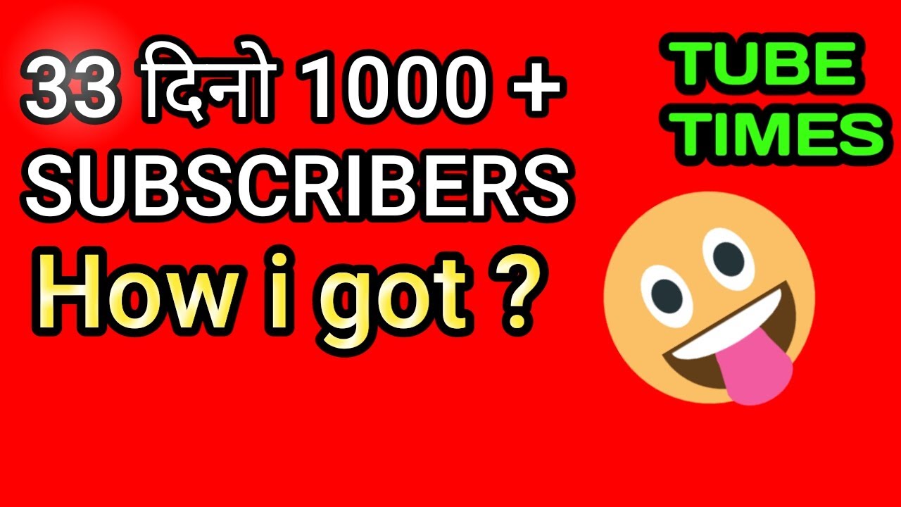 HOW TO GAIN REAL SUBSCRIBERS TUBETIMES YouTube