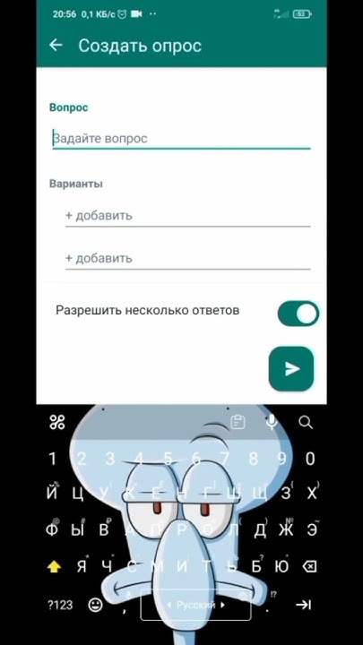 Как сделать опрос в ватсапе/гайд/ #shorts #shorts #ватсап #лайфхаки ...
