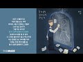 #안녕 - 좀 더 일찍 말해주지 그랬어 | 가사