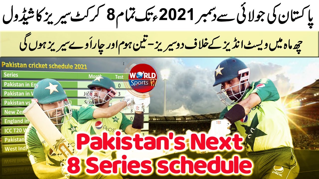 Pakistan's 8 cricket series in next 6 months | Pakistan cricket schedule 2021