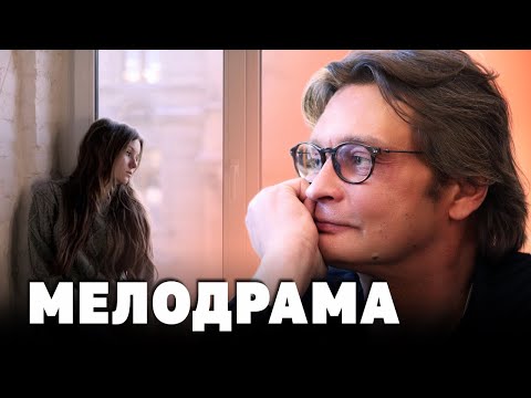 ВЕЛИКОЛЕПНАЯ МЕЛОДРАМА С АЛЕКСАНДРОМ ДОМОГАРОВЫМ - Русские сериалы Премьера HD