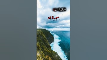 سورة يس #اكسبلور #quran #تيك_توك #لايك