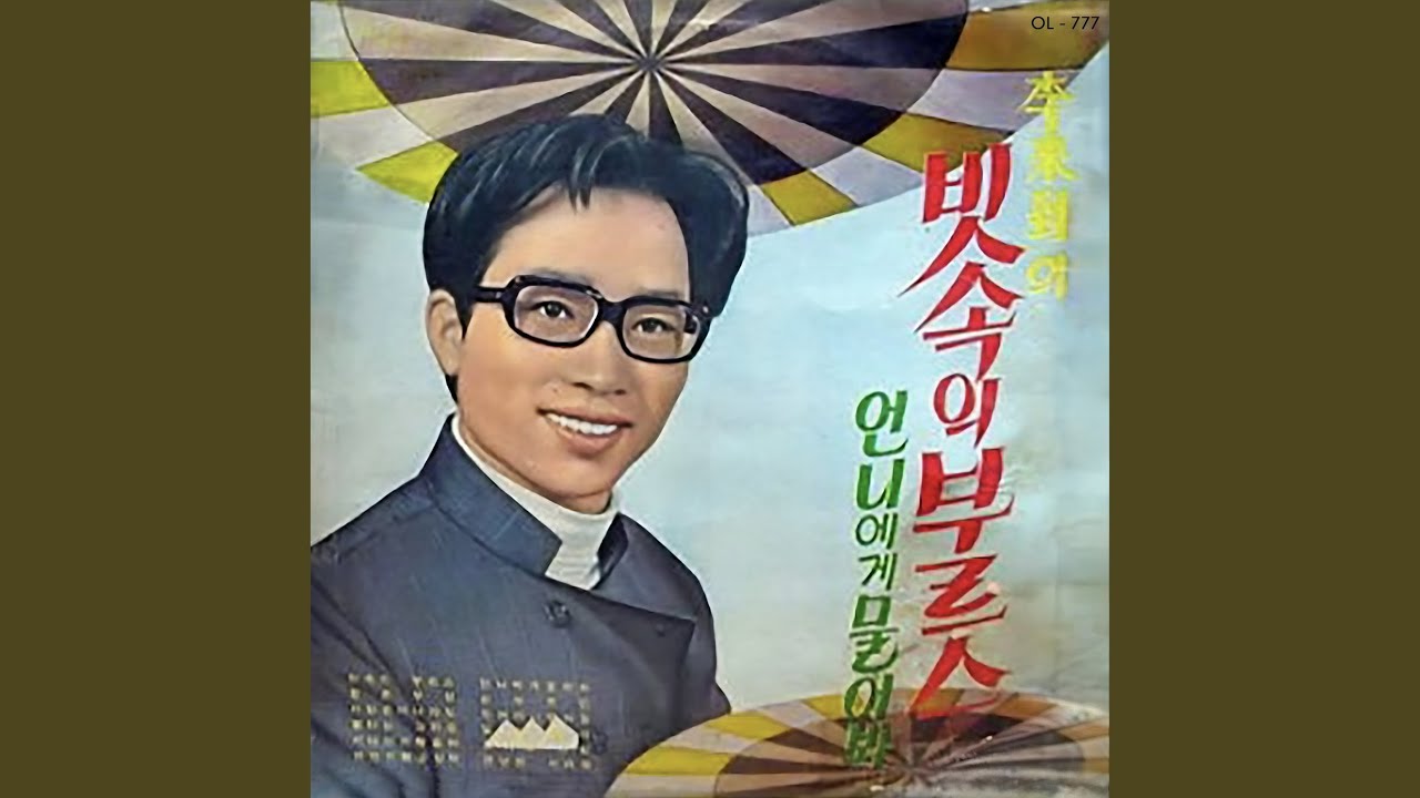 YouTube पर I Want to Be a Lover (애인이 되고 싶어) देखें