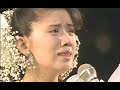 森昌子 ~さようなら~(27歳)