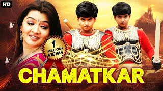 Chamatkar - Blockbuster Hindi Dubbed Full Action Movie South Movies Aarti Agarwal, Master Supreme