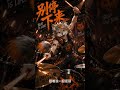 ⚡《别停下来》现已上线！RICO 的鼓点已经点燃全场 🥁🔥准备好一起进入节奏了吗？🐺完整版现已发布 🎧#GrayWolfBand #RICO #别停下来