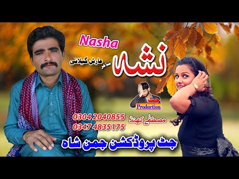 Nasha Official Song - Singer Mustafa Khand - Jut Production