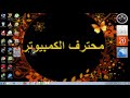 تحميل و تثبيت لعبة FIFA 2005 كاملة تحميل و تثبيت لعبة FIFA 2005 كاملة