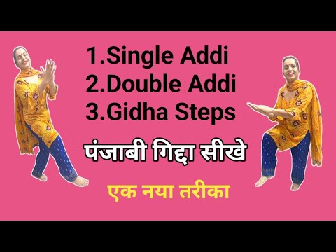 Single Addi / Double Addi || Easy gidha Steps for beginners - YouTube