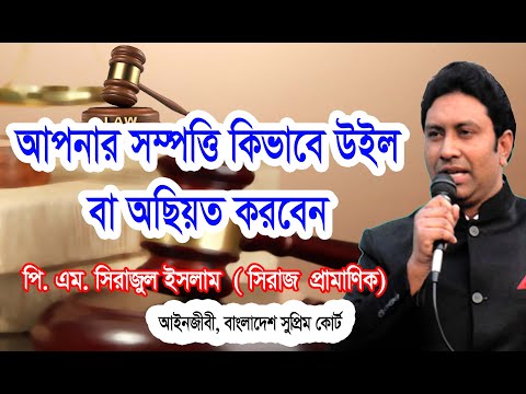 ভিডিও: কিভাবে একটি অ্যাপার্টমেন্ট জন্য একটি উইল চ্যালেঞ্জ