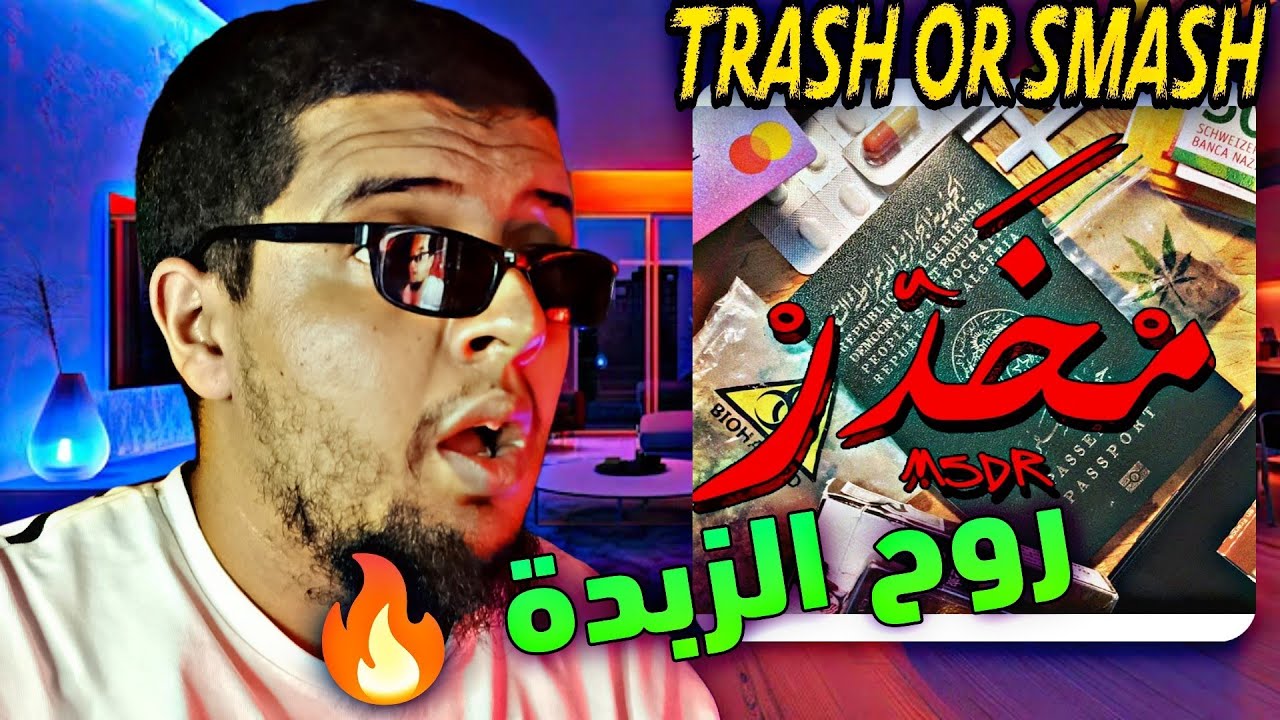 ASX - M5DR Reaction / Trash or Smash