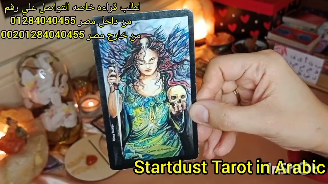 مشاعره الحقيقه تجاهك🆚️انت فاكر ايه عن مشاعره♥️الفديو من القناه الاساسيه طاقه زمنيه مفتوحه 