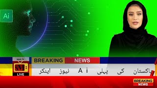 پاکستان کی پہلی Ai نیوز اینکر |Today Headlines |AI news anchor