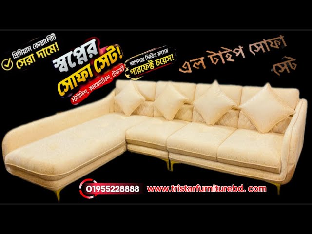 L Type Sofa Set