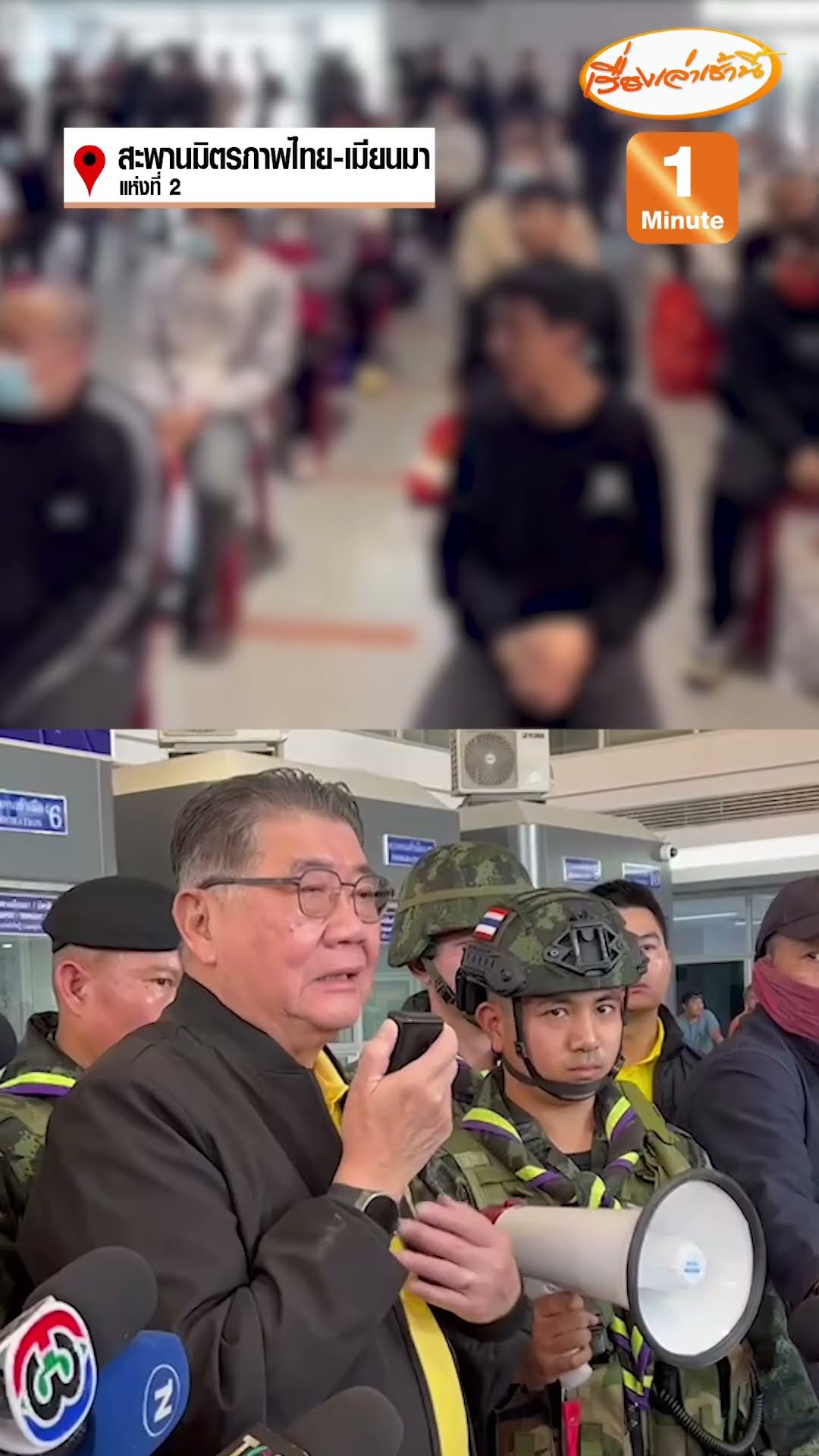 ถึงไทยแล้ว! 61 เหยื่อแก๊งคอลเซนเตอร์  “ภูมิธรรม” ยินดีคืนสู่อิสรภาพ