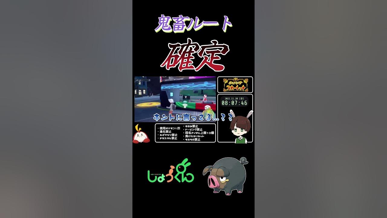 ポケモンsv あなたの次の目的地は Shorts Youtube