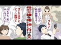 【漫画】自分勝手な夫「母さんが骨折したから介護頼むな？パートがある？そんなの休めよ母さんが一番大事だろ」私「あんたの稼ぎで生活できないからパートしてんでしょうが！」もう離婚してもいいですか……。
