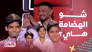 ذا فويس كيدز      أجمل مشاهد الشامي اللي خطف بها قلوبنا ب  بوسات وأحضان وهضامة من أول دقيقة سمعها