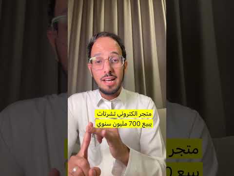 متجر الكتروني تشرتات يبيع ب 700 مليون سنوي