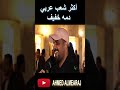 اكثر شعب عربي دمه خفيف مقابلات الشارع مصر الكويت العراق