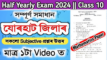 Half Yearly Maths Paper 2024|Jorhat District| Solutions of 2/3/4 Marks Questions in One Shot