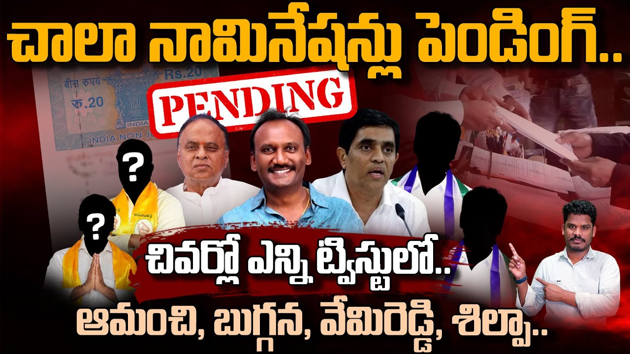 Pending Nominations          PINN