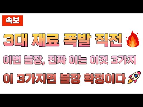 FOMC·미중 무역·셧다운, 세 가지 재료가 불장 만든다｜비트코인 상승 시나리오