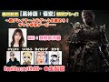 【特別生配信番組】ギャラ争奪！「黒神話：悟空」初見プレイダービー！【e-elements】