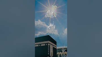 99 names of Allah. || asma Ul husna.  || Lofi Quran|| Calming and soothing #quranlofi #lofiquran