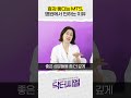 효과 좋다는 MTS, 병원에서는 안 하는 이유