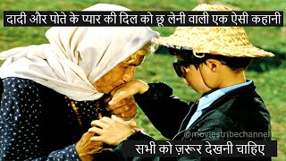 The Color Of Paradise Movie Explain Hindi/Urdu|A blind son shows his father what he can't see|हिन्दी