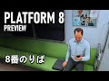 Platform 8    sequel to the exit 8 observation game  preview