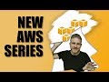 Series Kickoff - Amazon Web Services BASICS