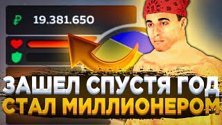 🤑 ЗАШЁЛ на АККАУНТ СПУСТЯ ГОД на БЛЕК РАША! (не кликбейт)