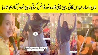 Zara Noor Abbas Dance Mother Asma Abbas Singing Husband guitar 🎸 With Film Star's