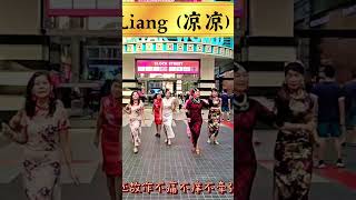 Liang Liang ( 凉 凉) Remix Line Dance