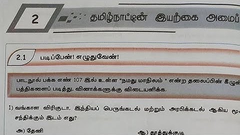 EE 4th std social science term 2 unit 2 workbook answers tamil medium 