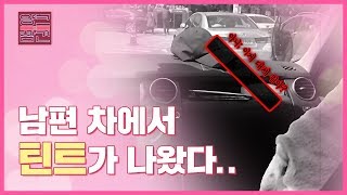 성인이 된 그들의 연애참견 토크쇼 - 양크의 참견 #1