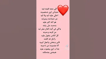 الي بحبه لقيته فيه 