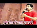 TUMHE DIL SE CHAHA THA HAMNE BY SHARUKH SINGER AMALNER