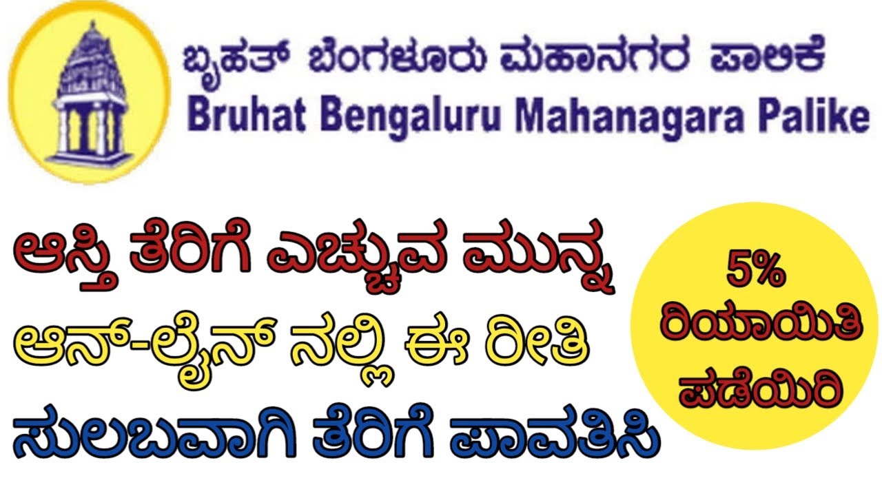 Bbmp Property Tax 5 Rebate