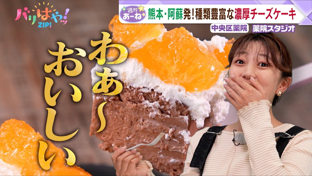 週刊あーね】福岡にやって来た！ニューオープンのスイーツ特集（2024/5