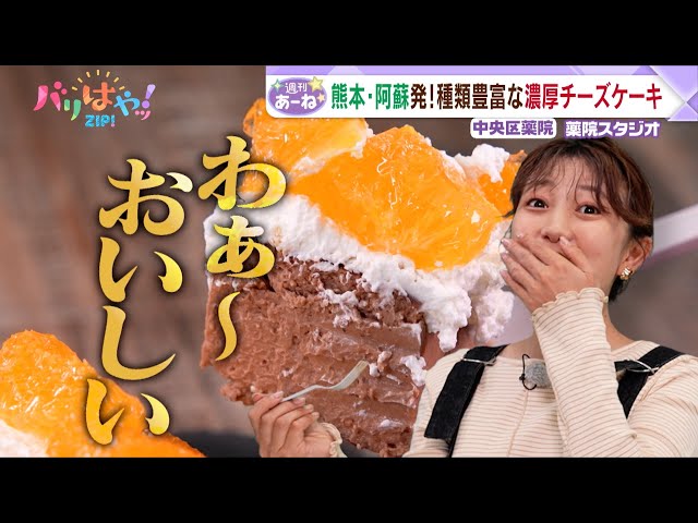 週刊あーね】福岡にやって来た！ニューオープンのスイーツ特集（2024/5