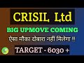 CRISIL Share Latest News | CRISIL Stock Analysis  | CRISIL Share Breakout Outlook Target |