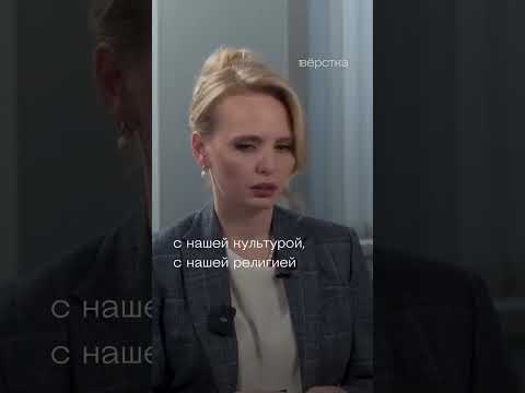 Дочь Путина заявила, что человеческая жизнь — высшая ценность для российского общества