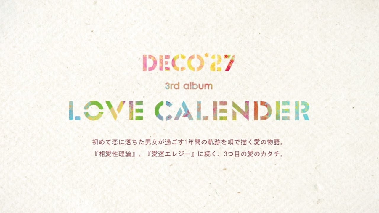 Deco 27 Love Calender ラブカレンダー Preview Youtube