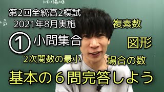 全統記述高2模試　2021年度　河合塾 楽天市場】河合塾 全統記述高2模試 2021年度実施 英語/数学/国語