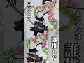 刀鍛冶編もみつりちゃんが可愛すぎる?!#shorts #鬼滅の刃 #甘露寺蜜璃 #anime #コピック