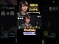 【M×Mリーグ】「うっせぇわ」東城りお ポンだのチーだのうるさい大人に鉄拳制裁!!オーラスに男前リーチでラス回避!
