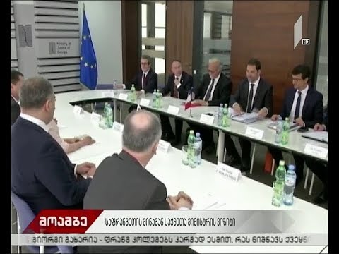 საფრანგეთის შს მინისტრის ვიზიტი